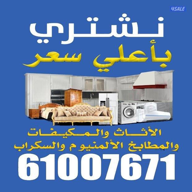 إعلان عن نشتري /✅جميع انواع السيارات/ مها كانت /حالتها ياباني امريكي/ الماني 🚗📵