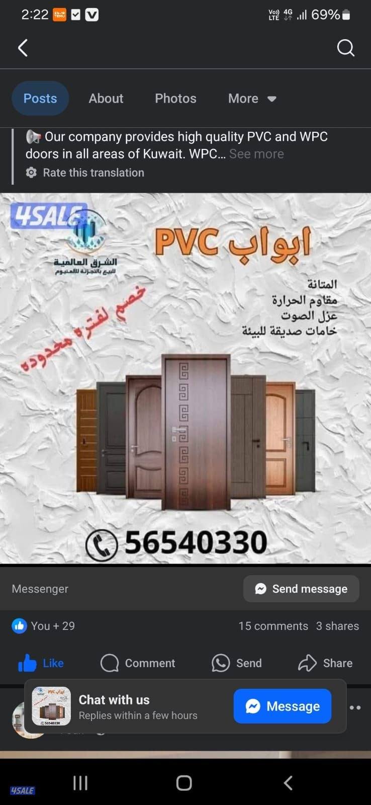 إعلان عن مقاول وترميمات عامه