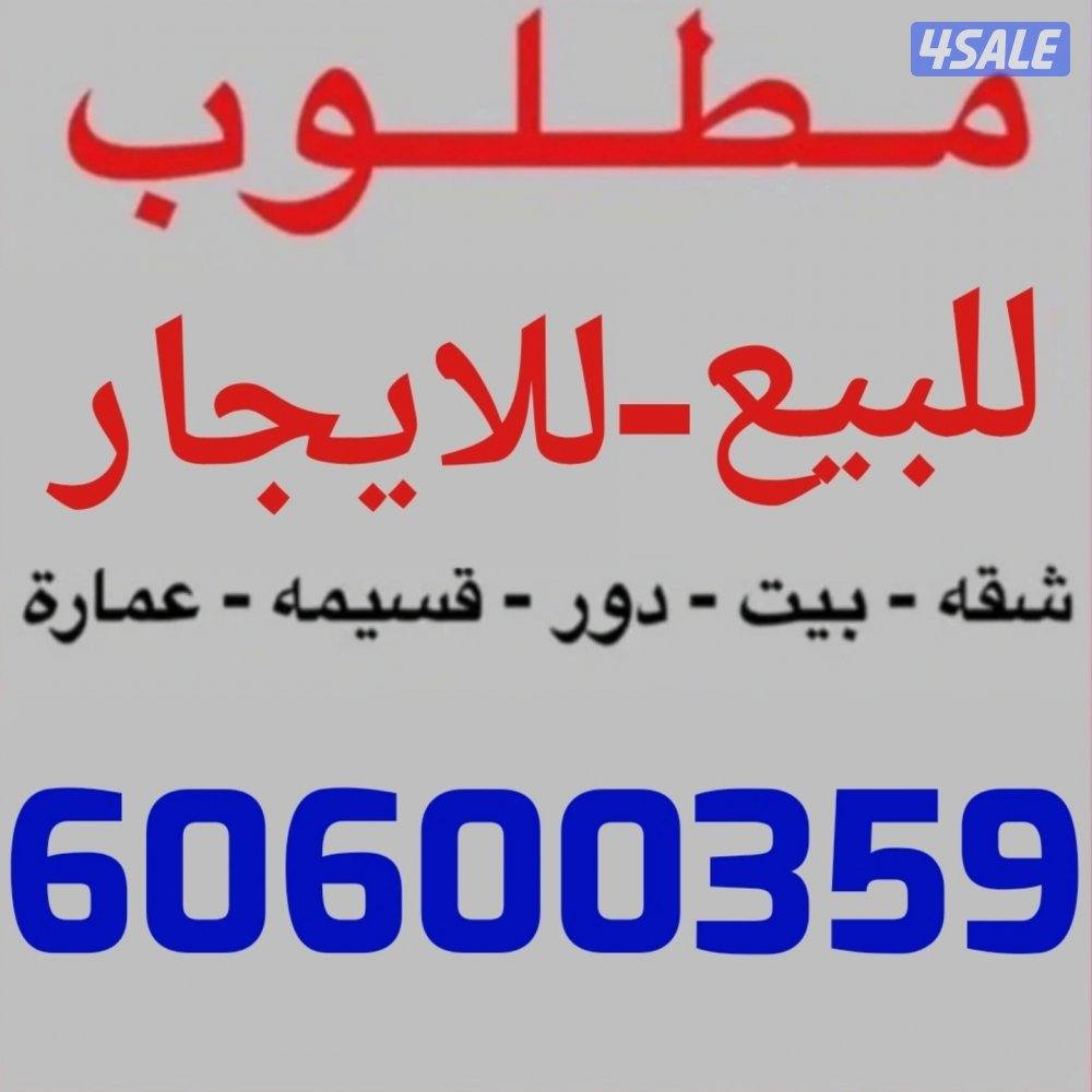 إعلان عن تنظيف منازل كامل