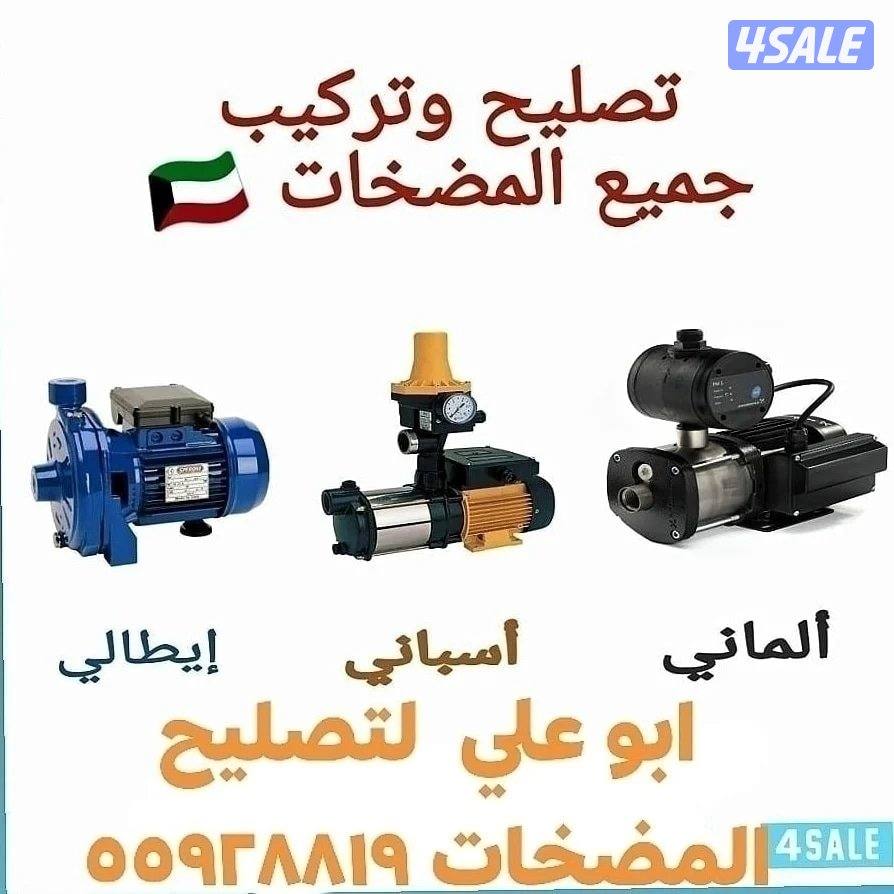 إعلان عن للبيع جميع الوحدات والمكيفات المستعملة احدث موديل