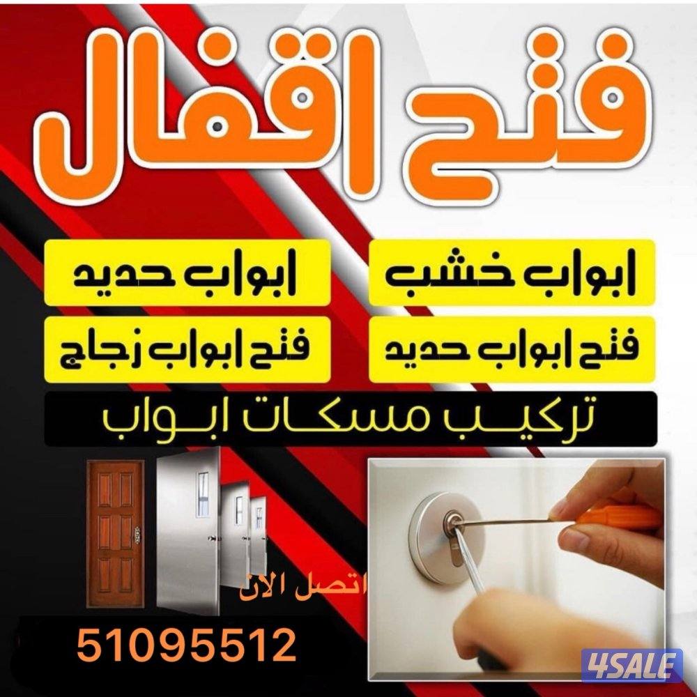 إعلان عن جزء غنم وتقليم اضافر الوفره