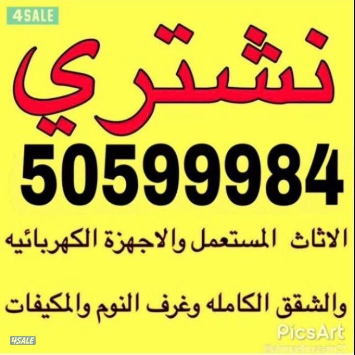 إعلان عن 2023 اكسبدشن صبغ الوكاله