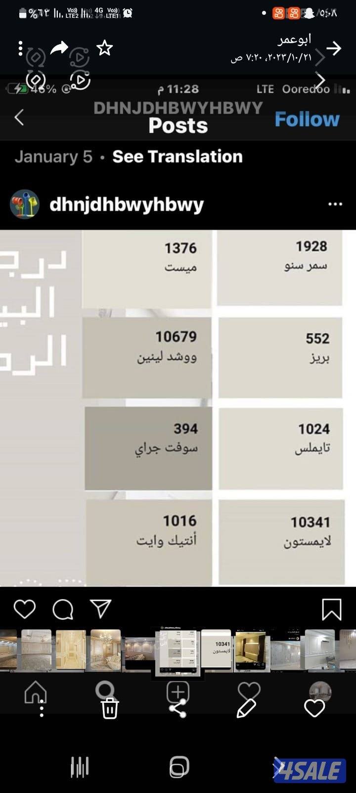 إعلان عن تصليح مواطير