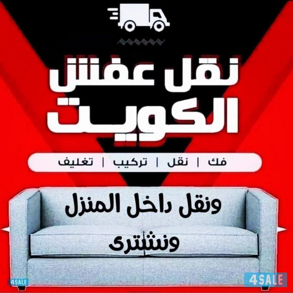 إعلان عن للبيع حطب حمولة عربه عليها شد