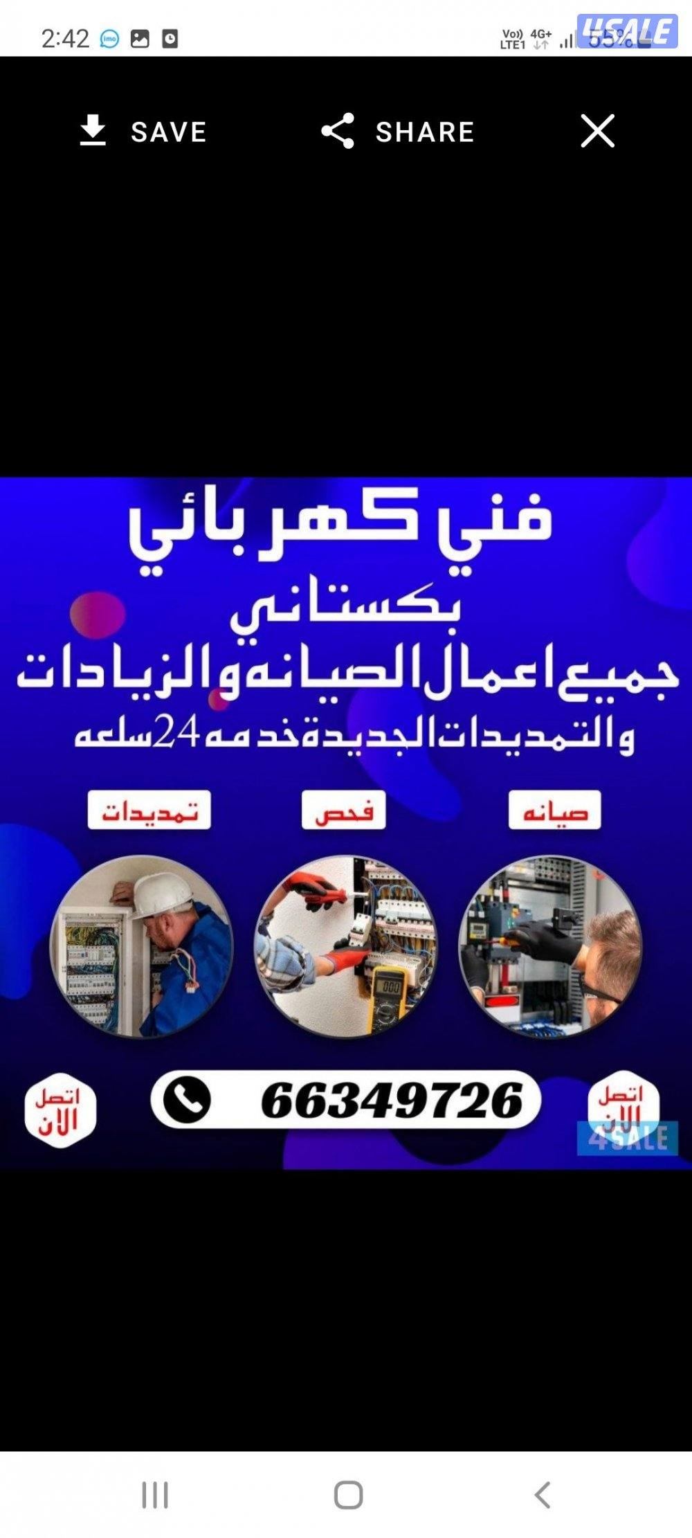 إعلان عن نشتري غنم ومعزه والعدد مفتوح
