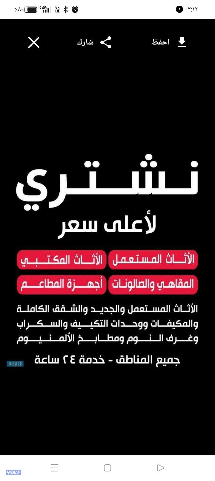 إعلان عن جميع انواع سجاد سميك وسط خفيف