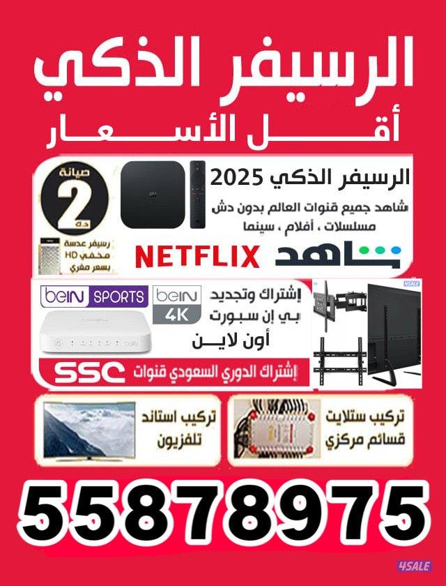 إعلان عن ساجدأصباغ هندى