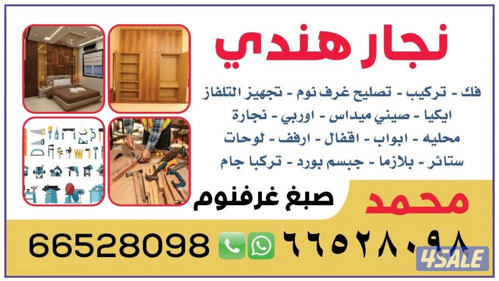 إعلان عن كهربائي باكستاني