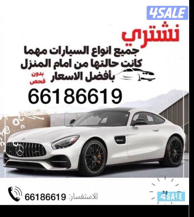 إعلان عن جبسم بو رد با رتيشن ريكو ر جبس