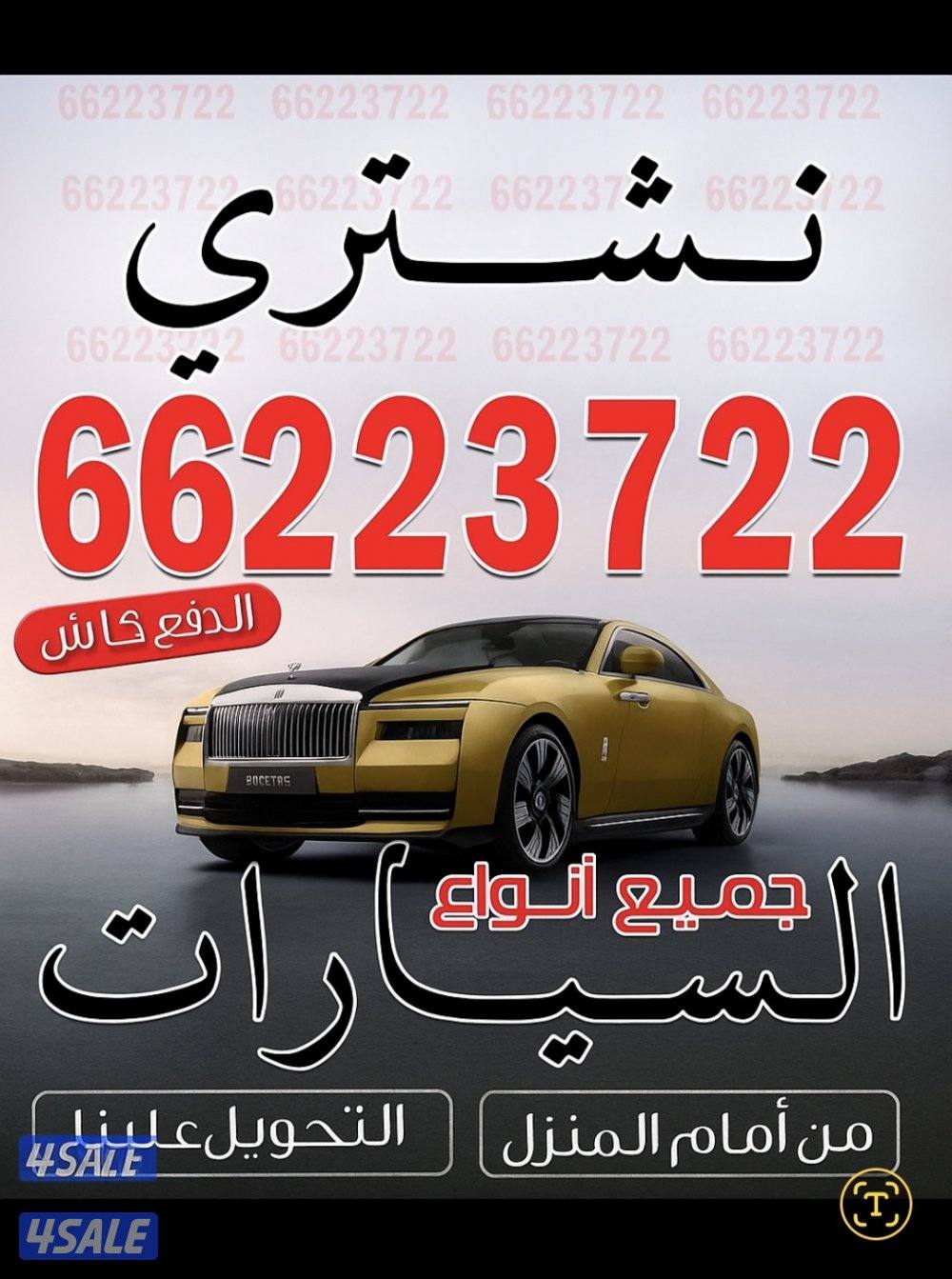 إعلان عن اودي 
S7
TFSI سلندر 8
عداد 94 الف فقط