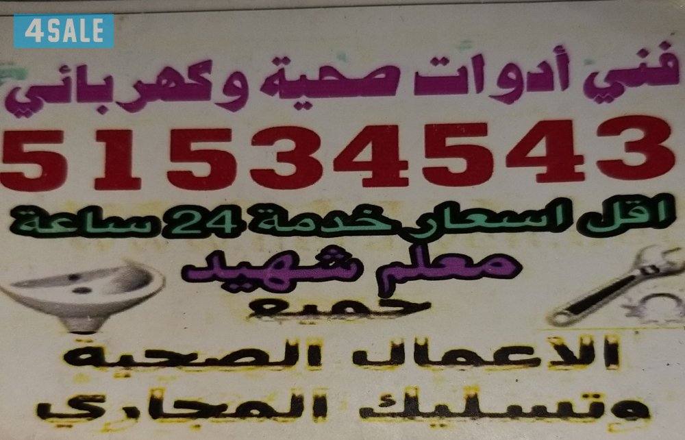 إعلان عن نشتري الحديد السكراب