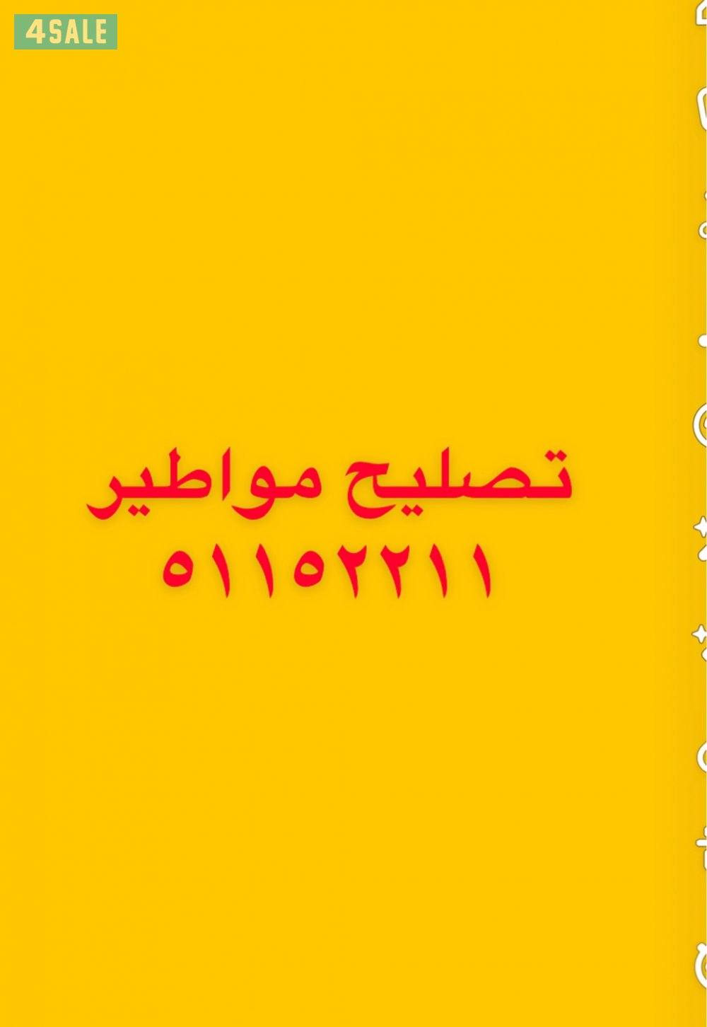 إعلان عن All AC Split Repairing Central with washing machine Mantinenc