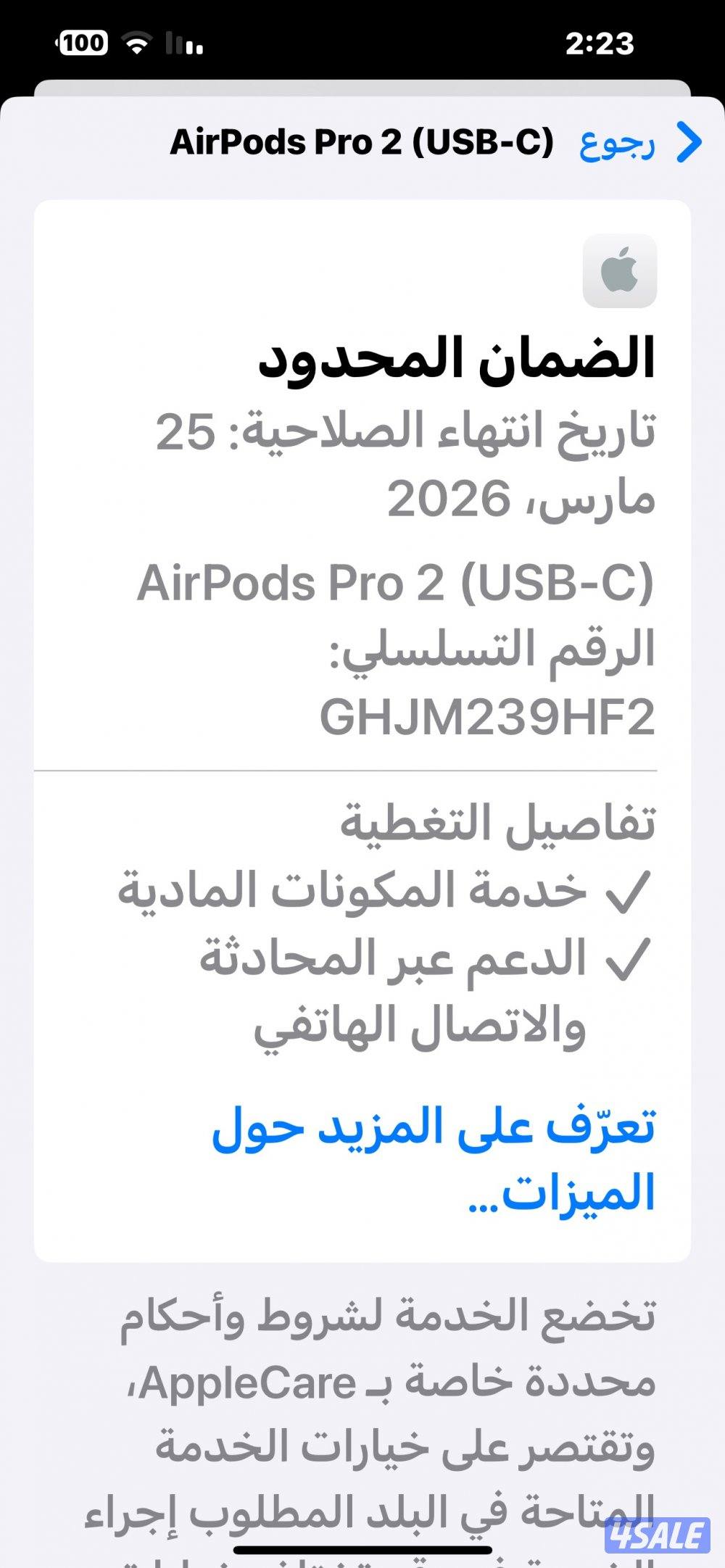 إعلان عن ارمادا 2009 دبل قير