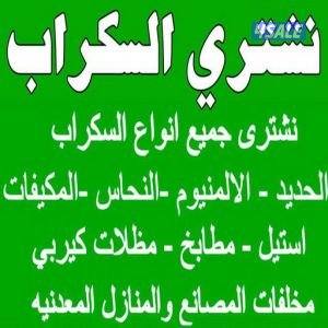 إعلان عن تيرامونت V6 _موديل /2021 تحت الكفاله _وارد الوكاله