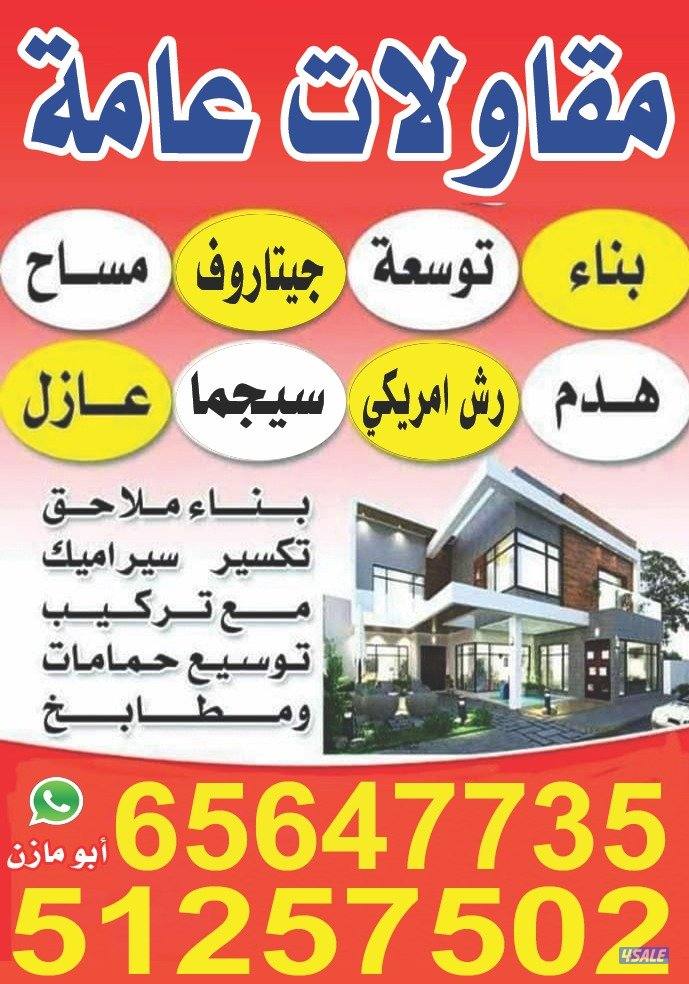 إعلان عن جهاز كشف الخرير/ كشف تسريبات المياة / كشف الخرير/كاشف الخرير