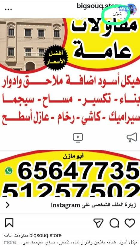 إعلان عن سرامیک تکسئر وترکیب حمام مطابخ فوق الکاشئ معلم باکستانئ