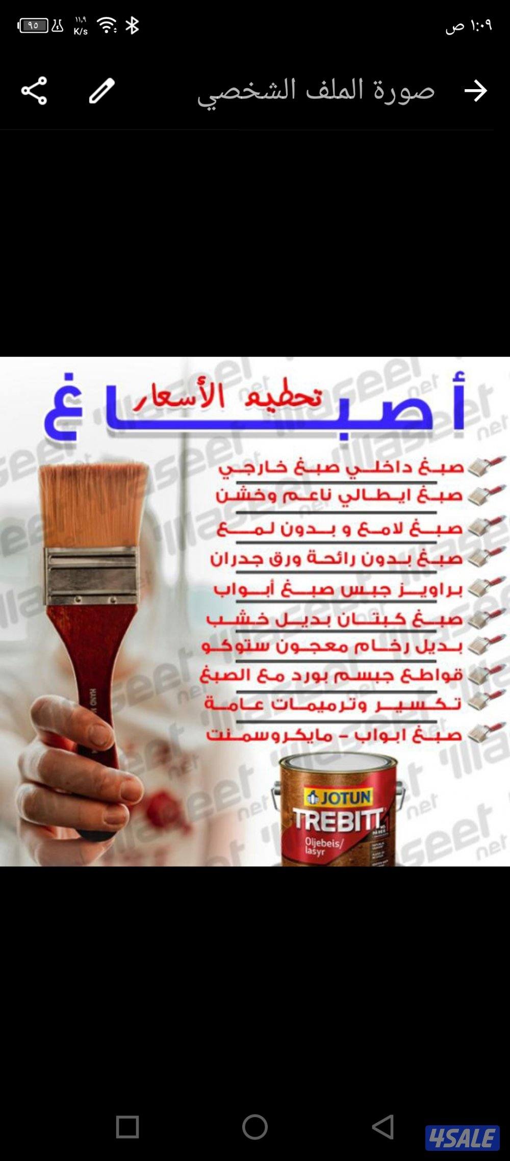 إعلان عن مكاتب للإيجار