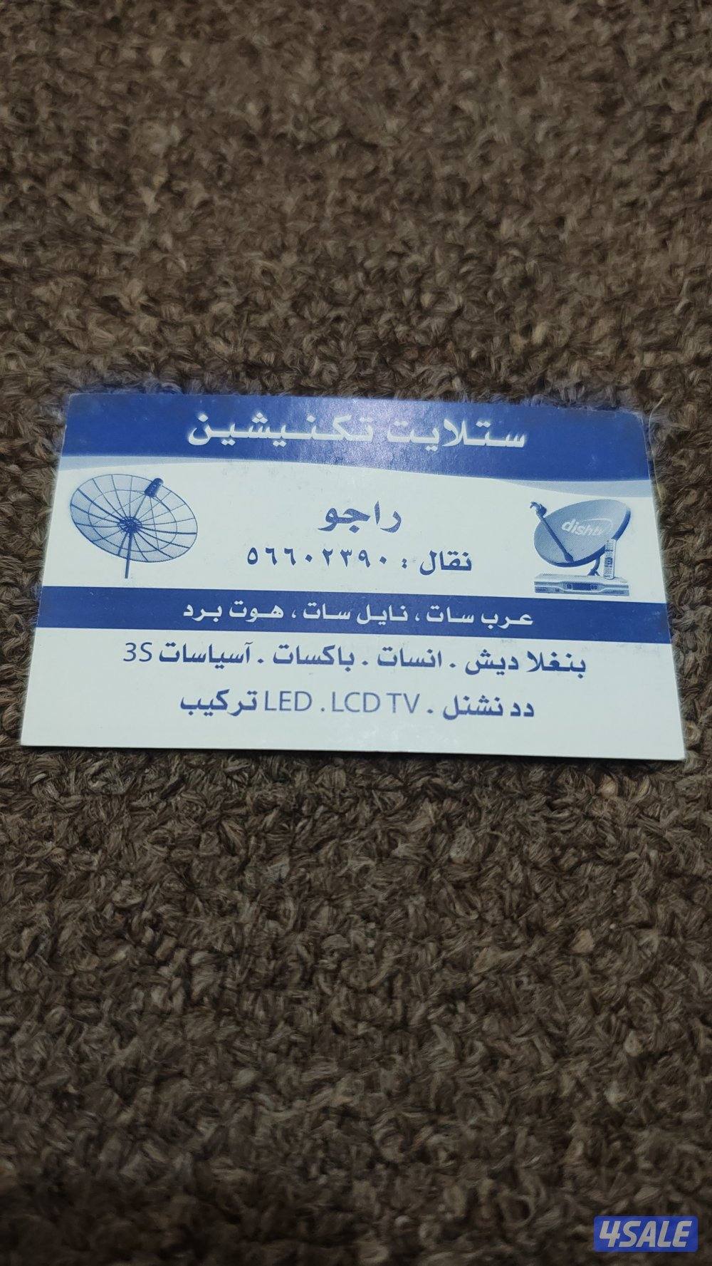 إعلان عن @فني@ستلايت@فني@ستلايت@ستلايت@فني@فني@ستلايت@رسيفرالجني@رسيفرالذكي@فني