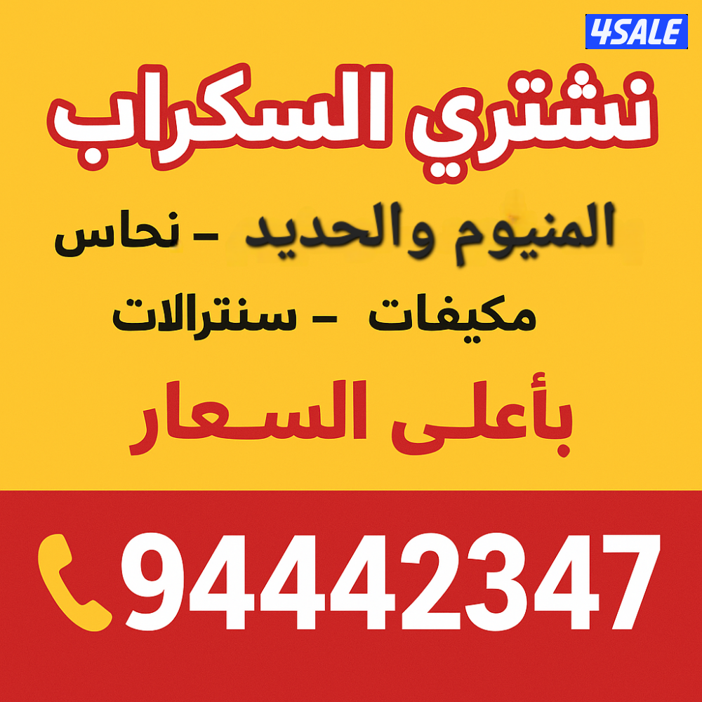 إعلان عن 🔥تورنق صبغ وكالة 🔥