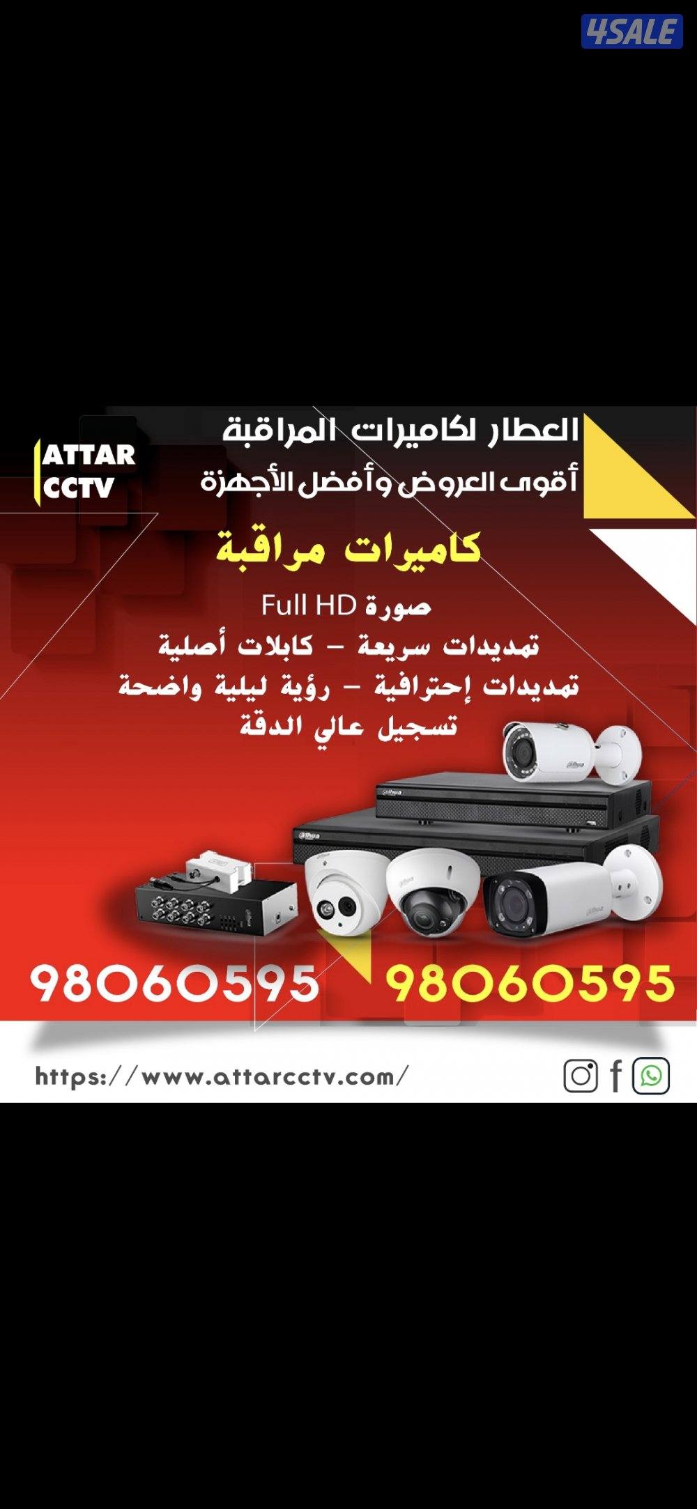إعلان عن ارخص الاسعار