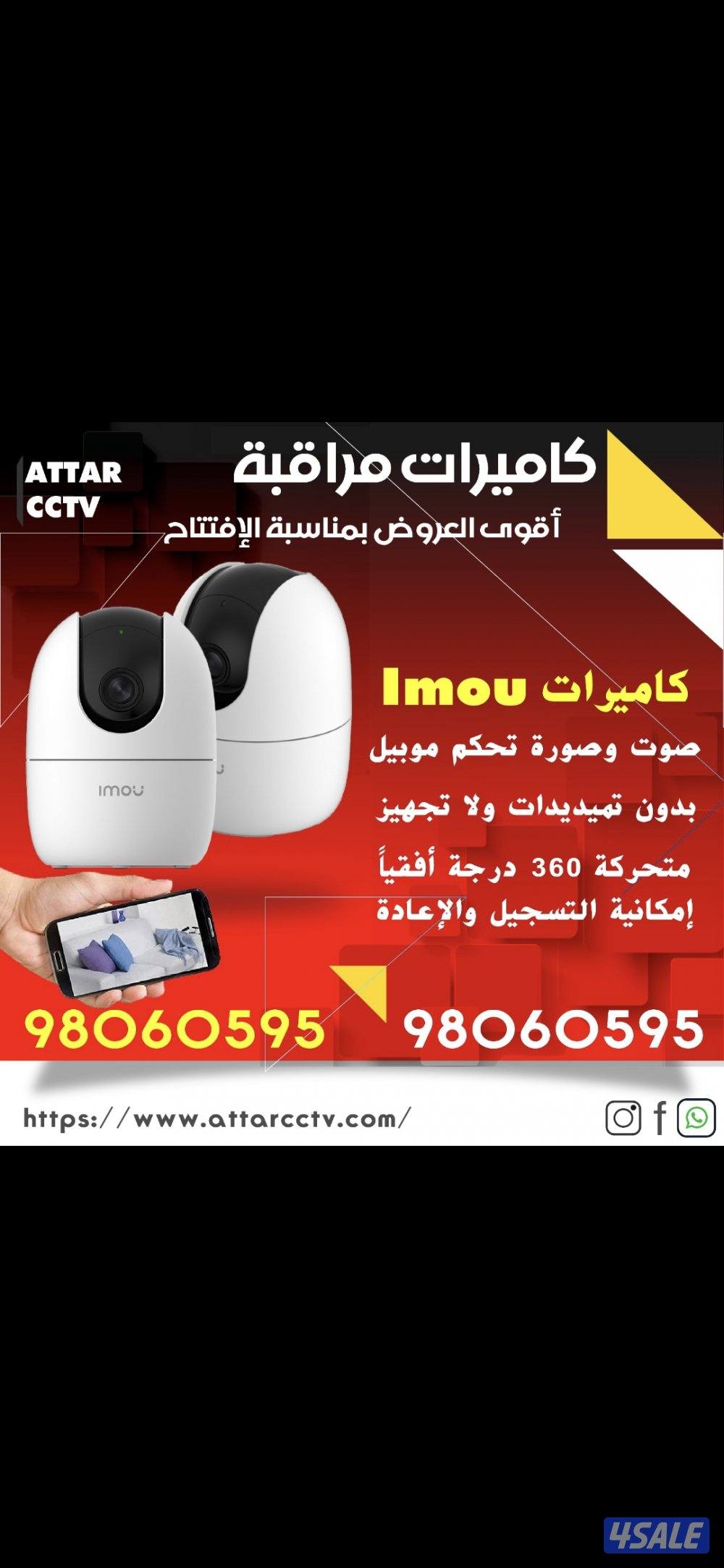 إعلان عن صباح الناصر