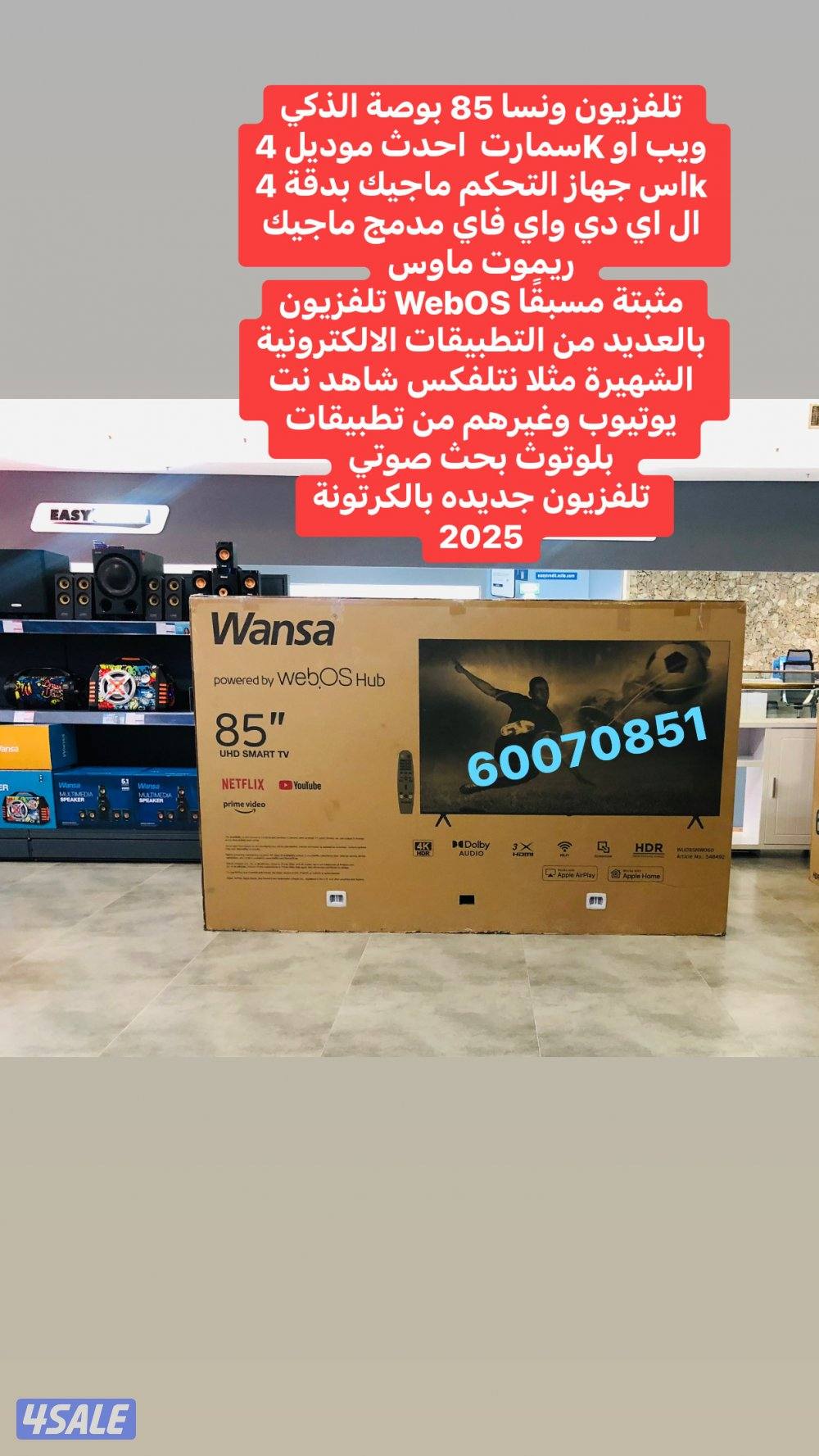 إعلان عن للبيع اكسبدشن ليمتد أصفار