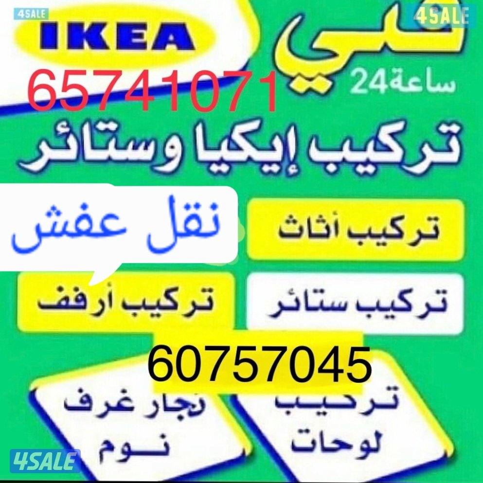 إعلان عن نشتري جميع انواع الأثاث المستعمل والجديد غرف النوم والاجهزه الكهربائيه