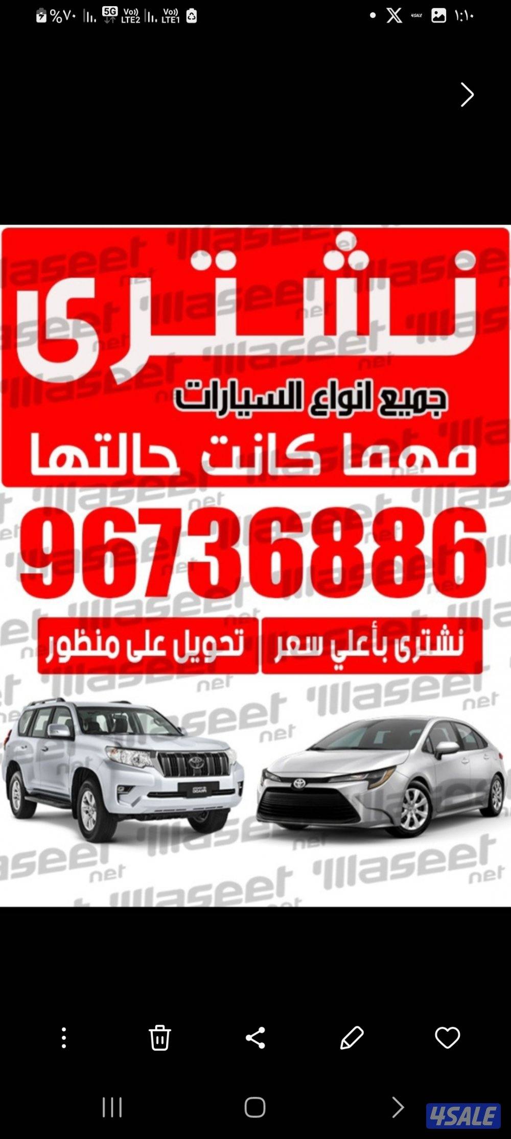 إعلان عن للبيع هايبوسا ٢٠١٦