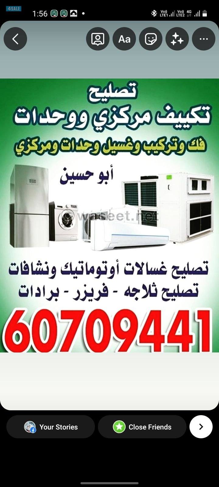 إعلان عن اصباغ ورق جدران سعر الغرفه 20