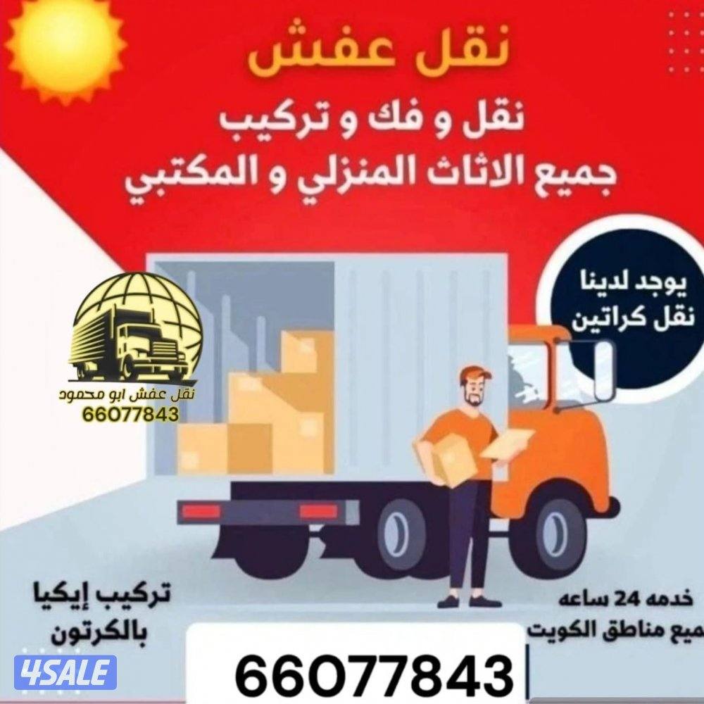 إعلان عن للبيع  مصبغه في السالميه ق. 6 مقابل فرع الجمعيه.