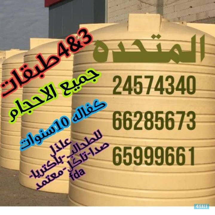 إعلان عن صحى جميع مناطق الكويت صيانه عامه تركيب سخانات مركزى وعادي ومضخات مياه