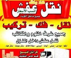 إعلان عن #نقل#عفش#نقل#عفش#نقل#عفش#نقل#عفش#نقل#عفش#نقل#عفش#نقل#عفش##نقل#عفش