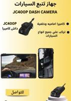 إعلان عن كاميرات السياره داش كام 2025