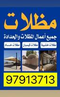 إعلان عن حداده عامه