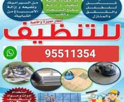إعلان عن تنظيف فلل وشقق أرخص اسعار تنظيف فلل و شقق