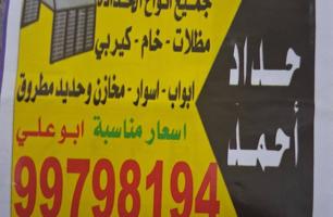 إعلان عن مظلات احمد