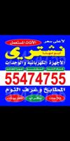 إعلان عن نشتري الاثاث المستعمل