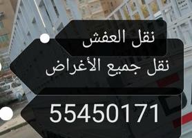 إعلان عن هاف لوري نقل عفش ونقل جميع الاغراض إلى جميع مناطق الكويت