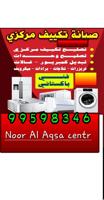 إعلان عن فني باكستاني