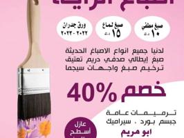 إعلان عن أقل الاسعار جميع مناطق الكويت خدمة 24 ساعة ابو مريم