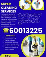 إعلان عن قدّم شركتنا أفضل خدمات التنظيف في جميع أنحاء الكويت."