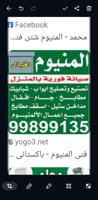 إعلان عن باب شباك جام مطابغ معلم باكستاني