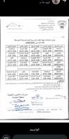 إعلان عن مدرس لغة إنجليزية خبرة لتدريس المتوسط والثانوي والجامعات