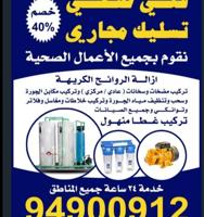 إعلان عن #سباك#سباك#سباك#سباك#سباك#سباك#سباك#سباك#سباك#سباك#سباك#سباك#صحي#سباك#