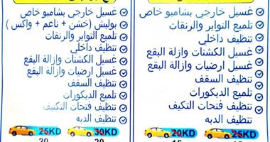 إعلان عن car wash
