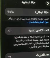 إعلان عن ايفون ١٥ برو ماكس