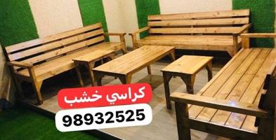 إعلان عن 📍كراسي خشب  + كراسي حديد + فرش  طرابيل 🔥🔥