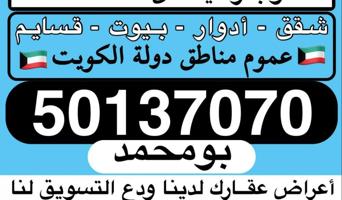 إعلان عن للإيجار شقه فى الصباحية 3 غرف وصاله ومطبخ وحمامين
