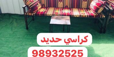 إعلان عن كراسي+ كراسي حديد، وخشب + حديد خشب + فرش + طرابيل🔥🔥