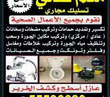 إعلان عن جميع الأعمال الصحي